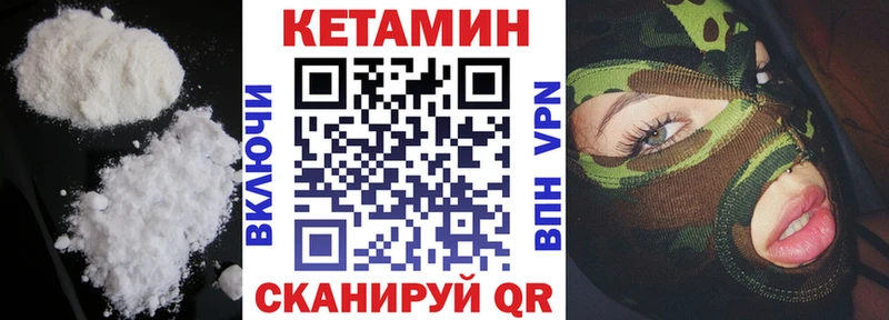 КЕТАМИН ketamine Коломна