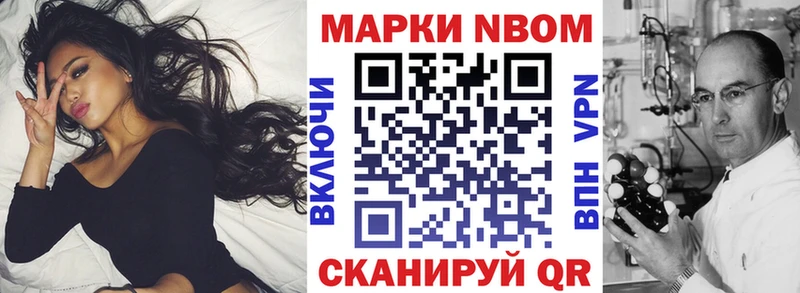 Марки 25I-NBOMe 1,8мг наркотики Коломна